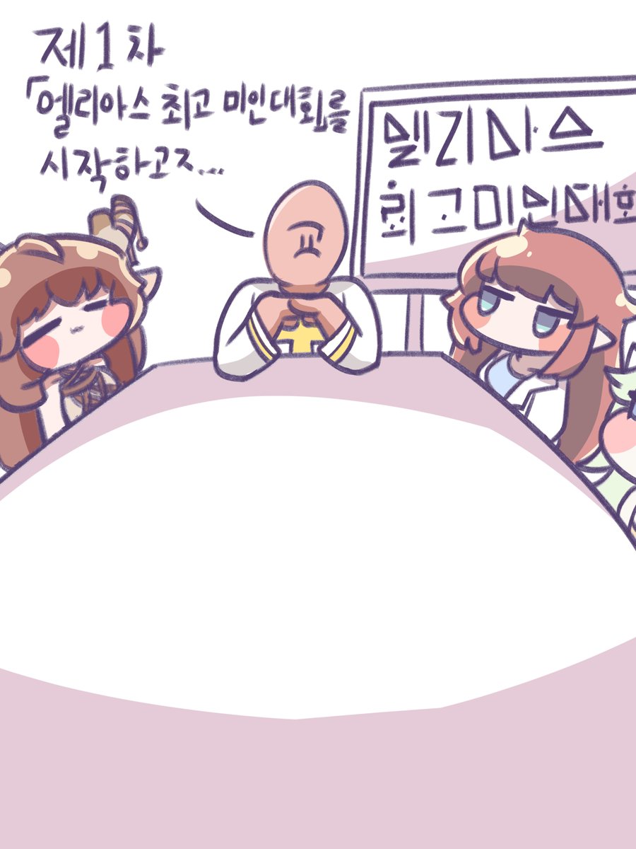 aeongieismeow's tweet photo. 엘리아스 최고미인대회 만와 https://t.co/OjwsHT4asg