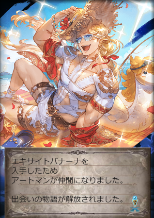 Machil_S's tweet photo. ＳＳＲ１３個で結構下振れたし内容も良くなかった。
バナーナが３本出た。あと、出そうな気はしてたけど前回のサプチケで取ったルロウホロウさんも出た。
まぁ、天井までに片方のＰＵは出てるし最低限ではあるか。
両方出ればグラフェスリミで唯一未所持のバイシュラさんが取れたんですけどねー https://t.co/qbXzeeAJzu
