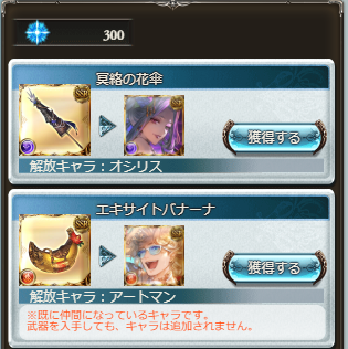 Machil_S's tweet photo. ＳＳＲ１３個で結構下振れたし内容も良くなかった。
バナーナが３本出た。あと、出そうな気はしてたけど前回のサプチケで取ったルロウホロウさんも出た。
まぁ、天井までに片方のＰＵは出てるし最低限ではあるか。
両方出ればグラフェスリミで唯一未所持のバイシュラさんが取れたんですけどねー https://t.co/qbXzeeAJzu