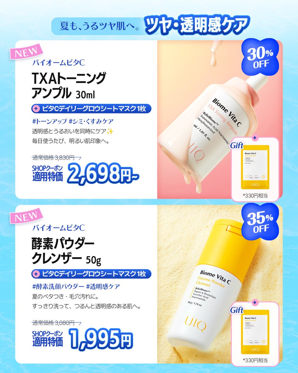UIQOFFICIAL_JP's tweet photo. https://t.co/peVz7Too93