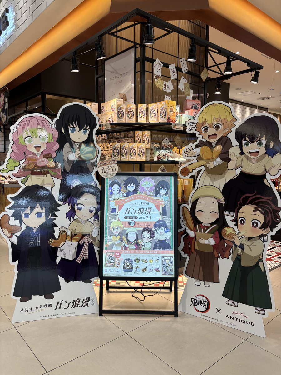 gumio110's tweet photo. 29日以降もう一回行こうかな🍞♡ https://t.co/MuIA1m2lAc