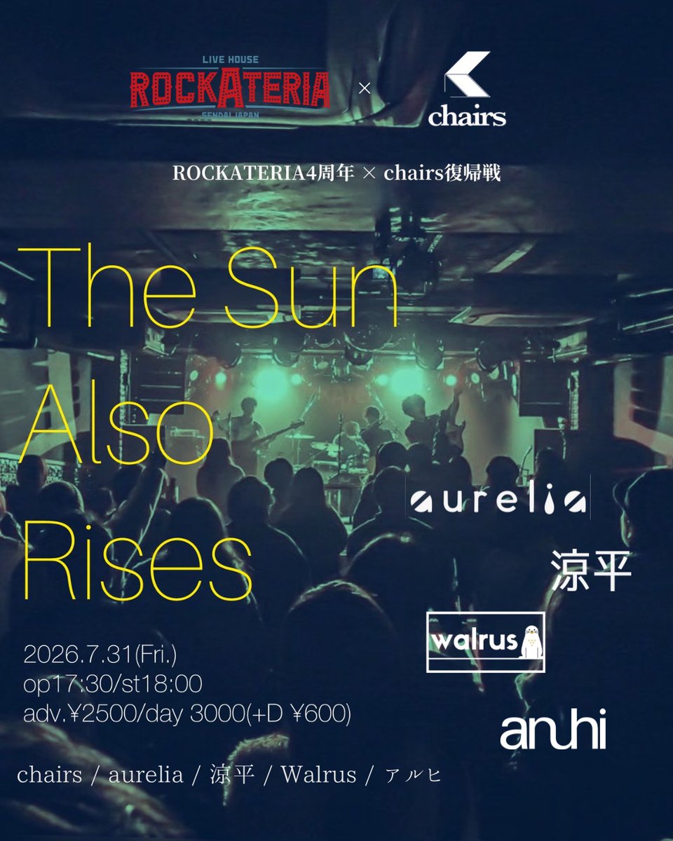 __aruhi's tweet photo. 🌊NEXT🌊
ROCKATERIA4周年×chairs復帰戦
『The Sun Also Rises』

7/31 FRI
仙台ROCKATERIA
op 17:30 / st 18:00
tickets: ¥2,500+drink
aurelia
chairs 
涼平
 Walrus
アルヒ

ご予約はdmまたはリプライで🔥

support 
@sakahiro1119 
@tkm_oco https://t.co/pBdRQHHHy2