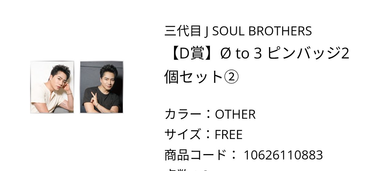 hasaoex's tweet photo. ØMIくじ　D賞　交換

譲→②と⑤

求→①と④と⑥(画像3枚目の💕)

厳しいと思いますがリポスト→リプお願いします🙇 https://t.co/DTgFU6eVlH