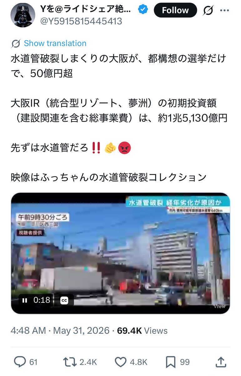 vtt7XYAXLd2362's tweet photo. @SankeiNews_WEST 小浜京都ルート、ダメ絶対です。
今、日本では至るところで道路の陥没が起きています。
建設業も運送業も人手不足です。
そのような状況で増税に苦しむ国民から集めた税金を何兆円も注ぎ込んでいいはずがありません。
延伸するなら米原ルートです。
#北陸新幹線 
#拡散希望 https://t.co/bPM29DgRFp
