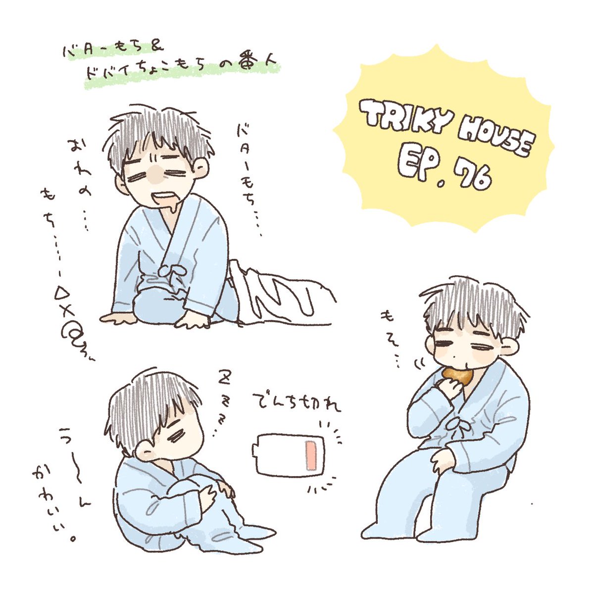 myomyomyougan's tweet photo. 身体測定好きシーン

#xikersfanart 
#SUMIN   #수민 https://t.co/HzjMcVZmDr