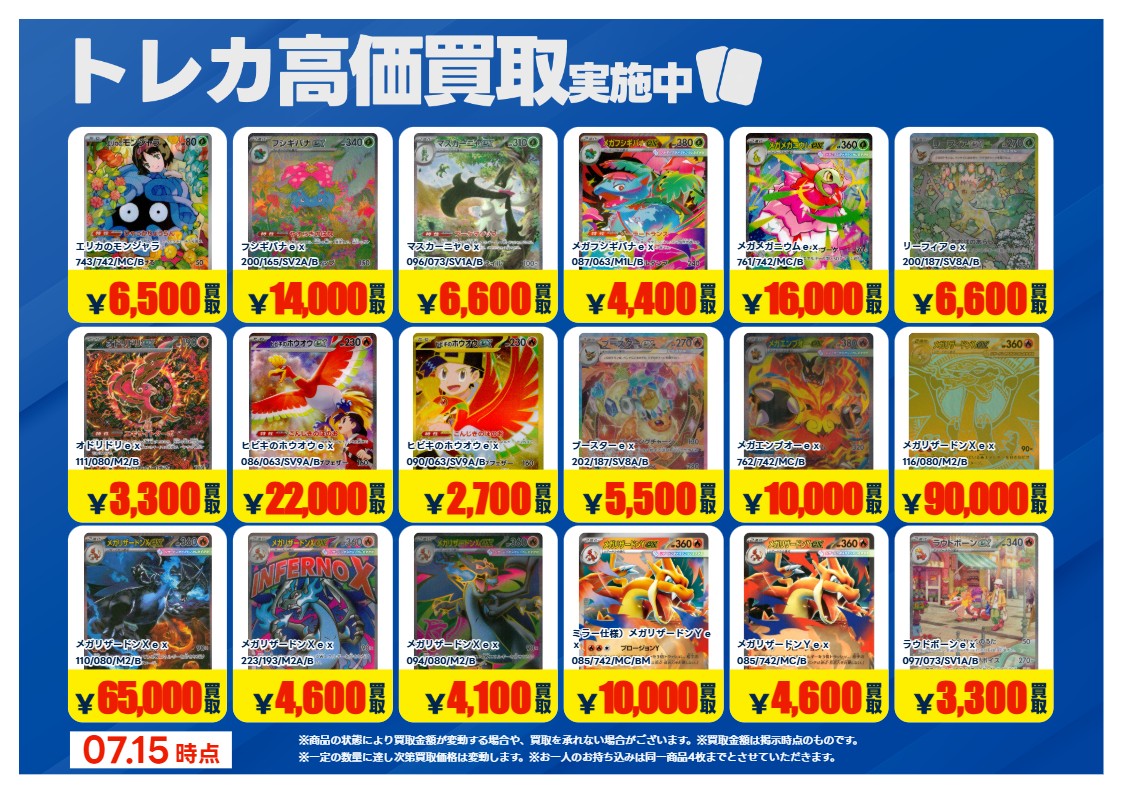 俺ツイカード レア多数 11枚セット まとめ売り セット売り 【稀少品】 買取情報】 #ポケカ 画像のカードの買取強化中！！ 期間：7/16～7/21