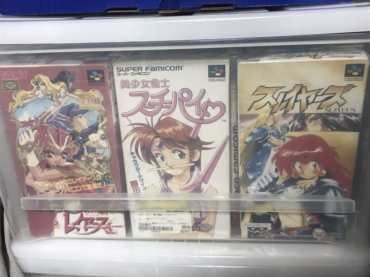 gamemasao's tweet photo. 移植されないソフトは貴重よね！ https://t.co/cogVunujBc