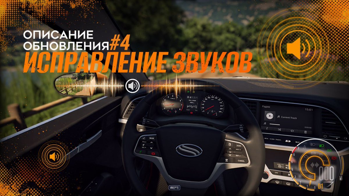 ForwardDevs's tweet photo. 🚗 Автолюбители, привет! Пока мы готовим крупный апдейт с контентом, выпускаем сегодня небольшое, но важное обновление. https://t.co/oBRLaemIf1 https://t.co/Vagccw0u2r