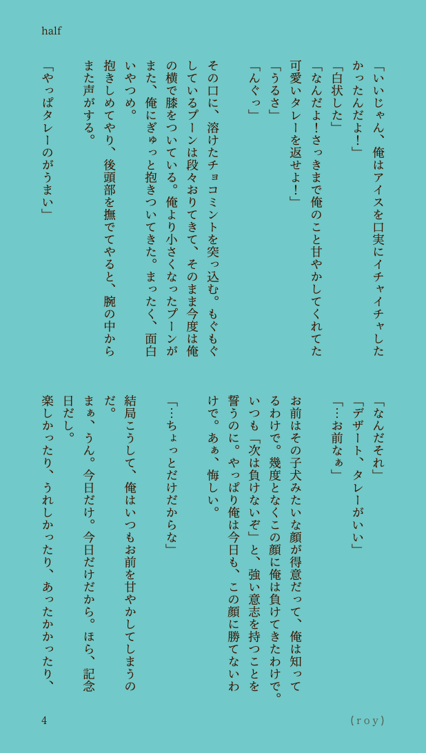 _roy_JS_'s tweet photo. さいごまでお付き合いありがとうございました🍨🍫🌱 https://t.co/gy2w3Tgmth