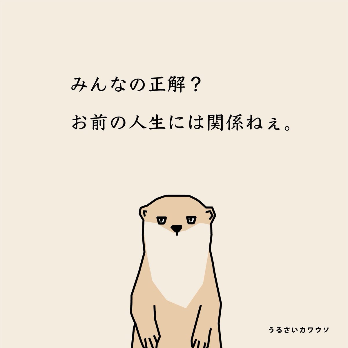 yukkurishiteya's tweet photo. お前はお前だ。 https://t.co/WTqA6cKUyQ