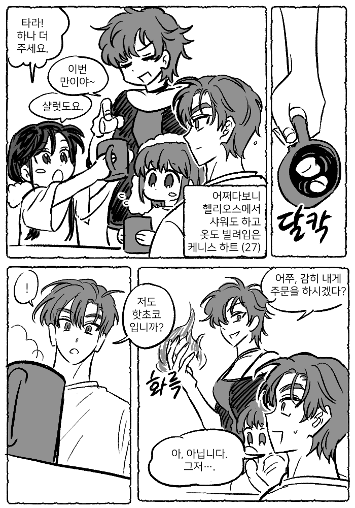 donut_cyp's tweet photo. 전 헬리오스 회사도 가족캐해함 (게스트 물남자는 모른척 부탁,) https://t.co/ogHKmr6oDN