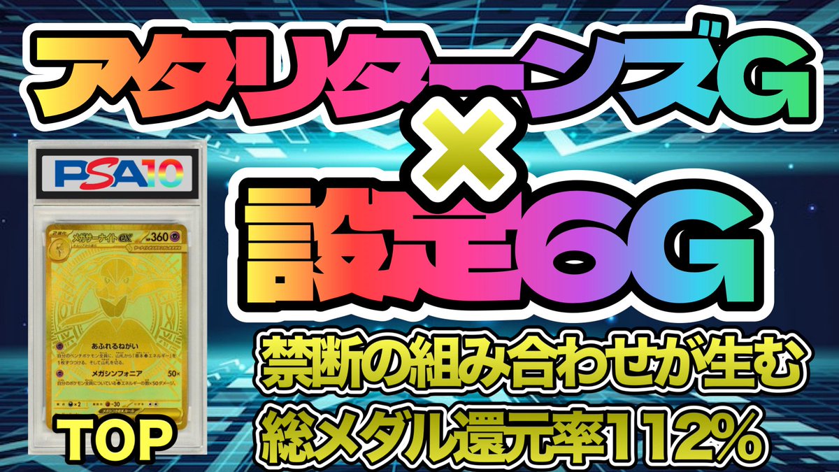 dreamgacha's tweet photo. 🌈⭐️オンラインガチャ🌟　　
　💥【ガチャオン】GachaOn   💥

22時30分

アタリターンズ×設定6ガチャ
販売いたします。

不具合によりご不便をおかけし申し訳ございませんでした。

よろしくお願い致します
　ガチャサイト👉プロフィールから📲 https://t.co/2UwGx4eOFX