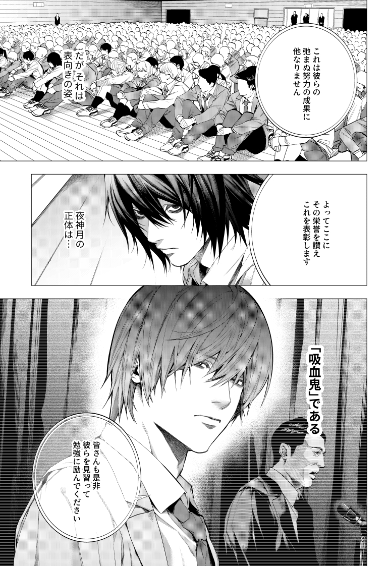 Ruttika_Shin's tweet photo. DOUJINSHI DEATH NOTE FANBOOK #3  
" T H E  B L A C K  H ⦵ L E " 

LAWLIET x LIGHT (R18) 
SAMPLE  (日本語 ONLY)  2/2 https://t.co/u5Sog4haUi
