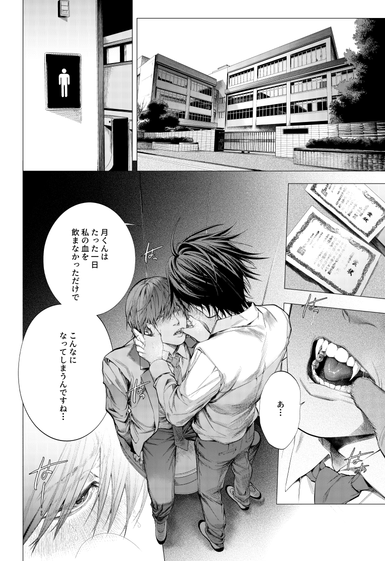 Ruttika_Shin's tweet photo. DOUJINSHI DEATH NOTE FANBOOK #3  
" T H E  B L A C K  H ⦵ L E " 

LAWLIET x LIGHT (R18) 
SAMPLE  (日本語 ONLY)  2/2 https://t.co/u5Sog4haUi