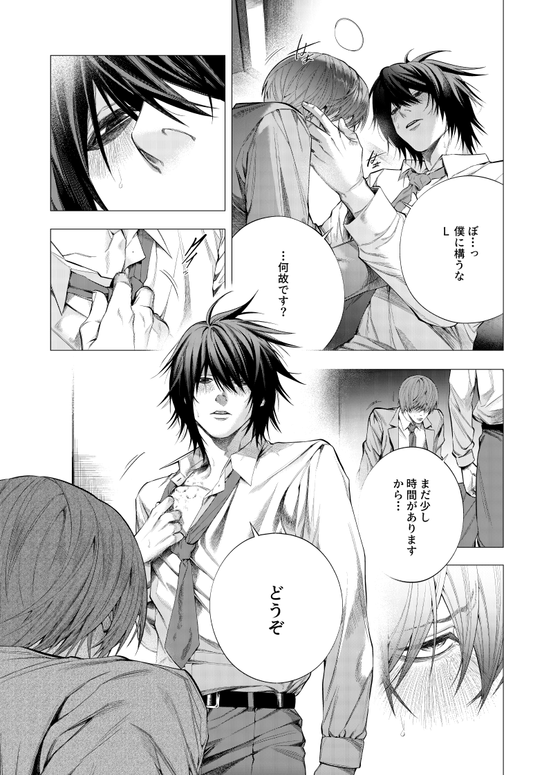 Ruttika_Shin's tweet photo. DOUJINSHI DEATH NOTE FANBOOK #3  
" T H E  B L A C K  H ⦵ L E " 

LAWLIET x LIGHT (R18) 
SAMPLE  (日本語 ONLY)  2/2 https://t.co/u5Sog4haUi