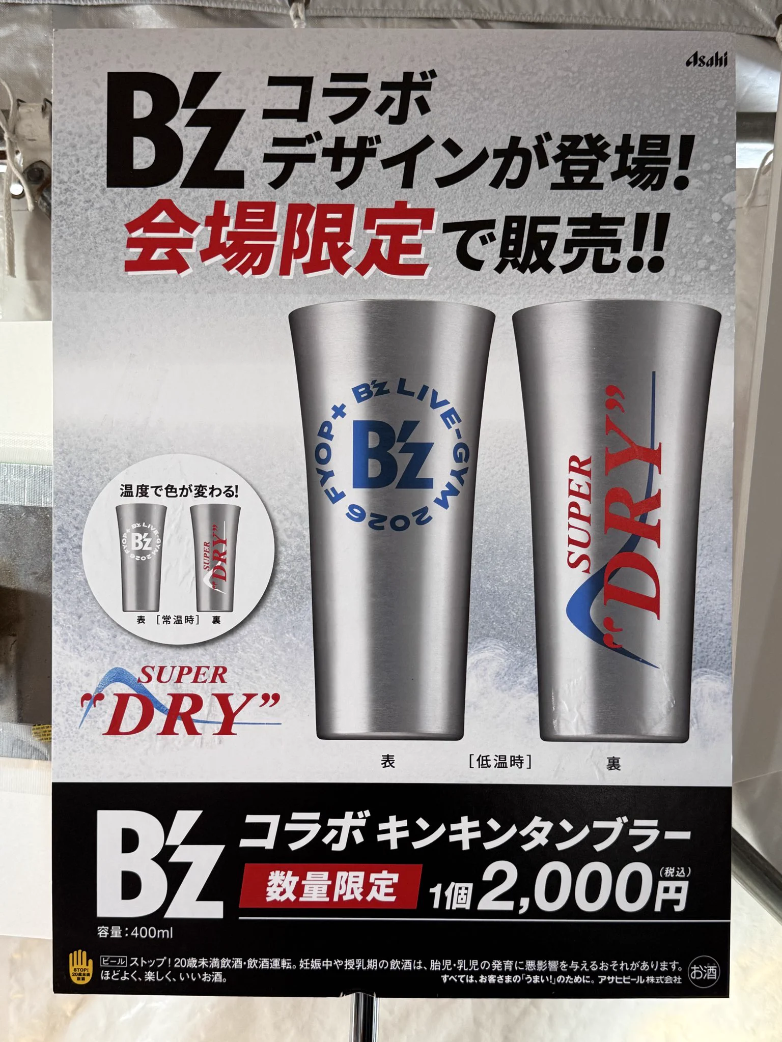 アサヒビール ASAHIBEER on X: 