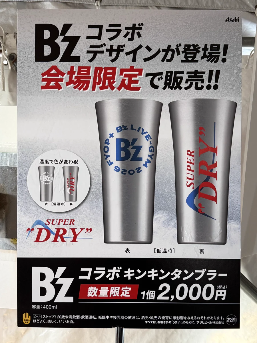 Official髭男dism コラボ キンキンタンブラー　ヒゲダン アサヒビール ASAHIBEER on X: 