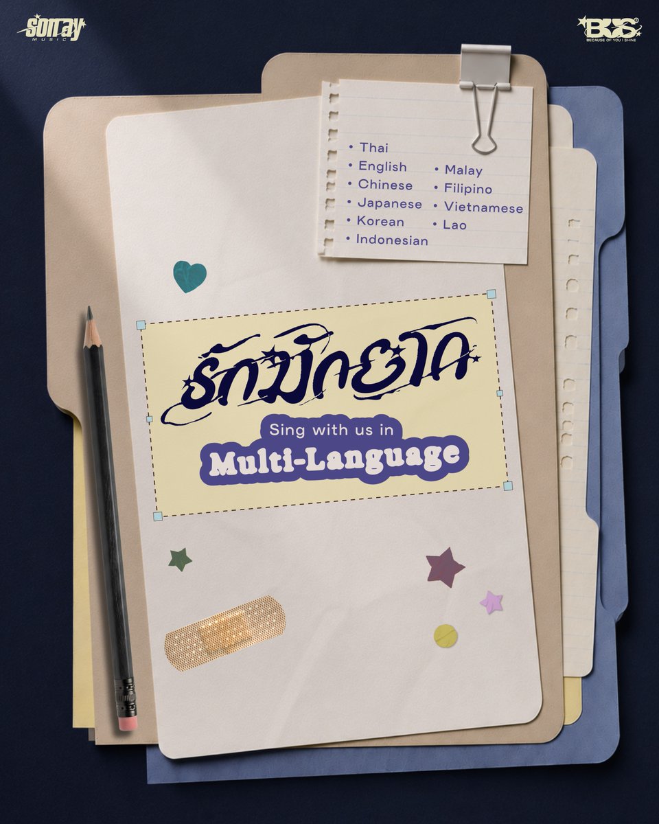 BUS_SONRAY's tweet photo. 📖  ตารางเรียนวันนี้
— Sing with us in Multi-Language  ❤️‍🩹

#BUS_รักมักยาก 
#BUSbecauseofyouishine https://t.co/AzXmsWjI7B