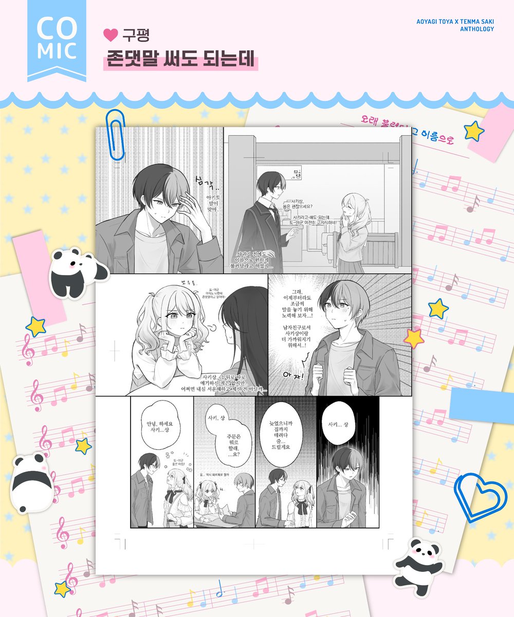 tousaki_anthol's tweet photo. 💛 𝑺𝑨𝑴𝑷𝑳𝑬

토우사키 앤솔로지
<오래 불렀던 그 이름으로> 샘플 공개

만화 | 존댓말 써도 되는데 - 구평 님 (@ 99pyeong_ )
만화 | 역시 결혼하는 수 밖에 없나 - 문솜 님 (@ Lunatic_Cotton_ ) https://t.co/x9bzxdRSuE