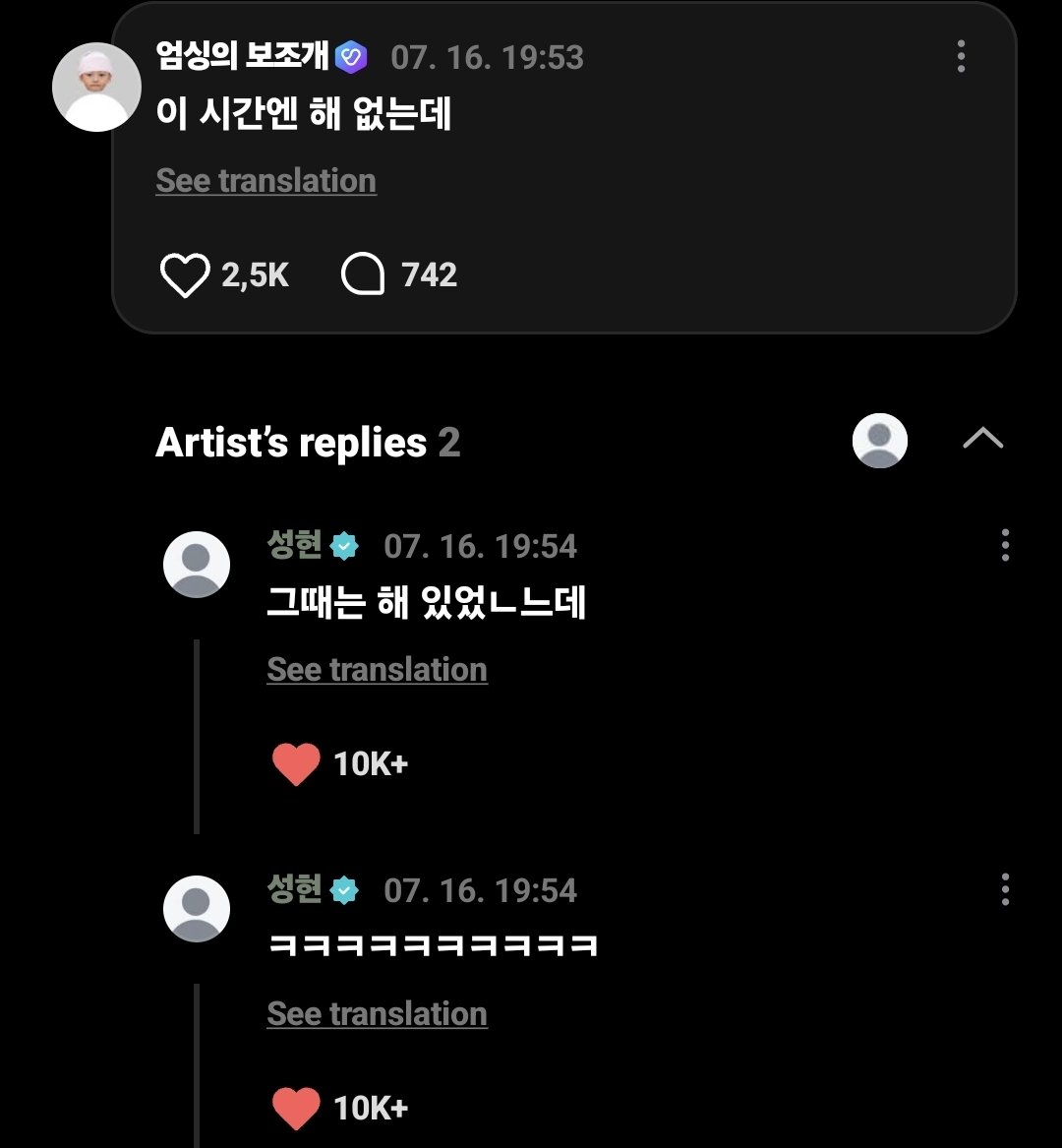 cortisinawvrse's tweet photo. [260716] WEVERSE REPLY

👤 : jam segini kan ga ada matahari
🦊 : wkwkwkwkwk
🦊 : waktu itu masih ada mataharinya kok

#CORTIS #코르티스 #SEONGHYEON #성현 #GREENGREEN
🐼 https://t.co/lg1IumiX8H