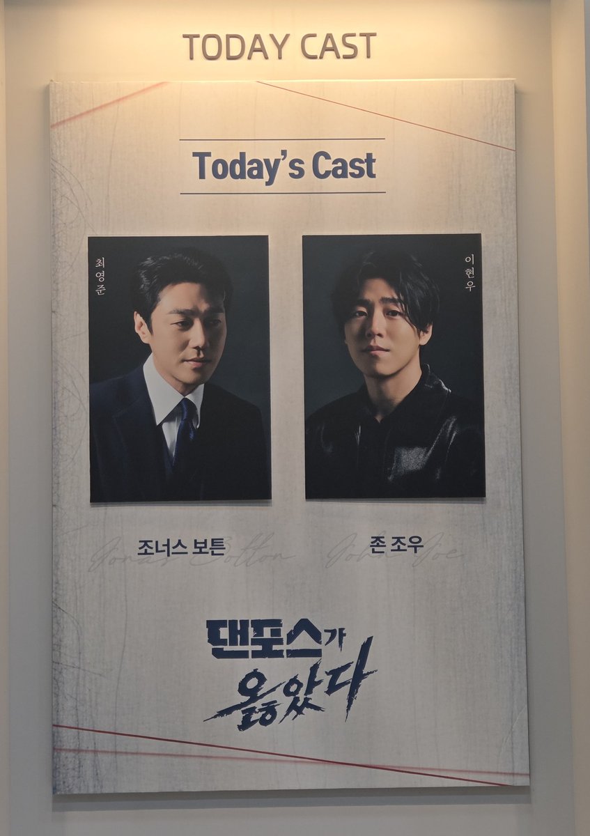 deja_Boo3's tweet photo. 260716 댄포스가 옳았다 자다섯
#최영준 #이현우
오늘 최영준 배우님 찢으셨음....마리오네뜨 부분 진짜...ㅎㄷㄷ https://t.co/zni0k0OSNE