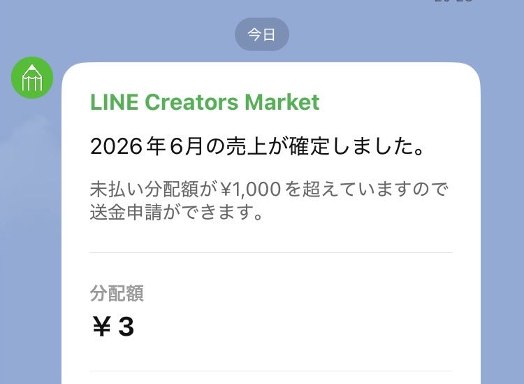 bnbn1923's tweet photo. 待ちに待ったLINEスタンプの売上きたぁあああああああああ！！！！！！

これで今月も生きていける https://t.co/cLqtGHAIlb