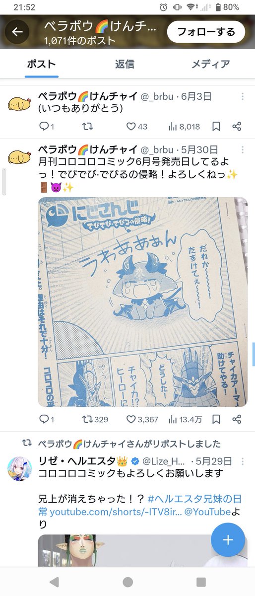 yamato6kyu's tweet photo. コロコロ8月号→7月→6月→4月

今月はいいねもViewも流石に扉絵が強すぎる😍💜💜💜
これはでびでび・でびるの侵略が世界(世間)を侵略している😄 https://t.co/Hmx6JhV4Ro
