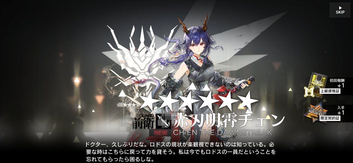 shiki_ash's tweet photo. うおおおなんとか80連でウァンも異格異格チェンも星5も確保！！！！！！ダブルピックアップにしては上出来です。 https://t.co/MvjKXDHHh6