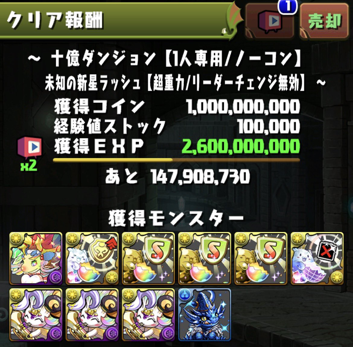 ronron0800's tweet photo. 今更初クリアしたから経験値すごくてわろた https://t.co/9GzJG1lrck