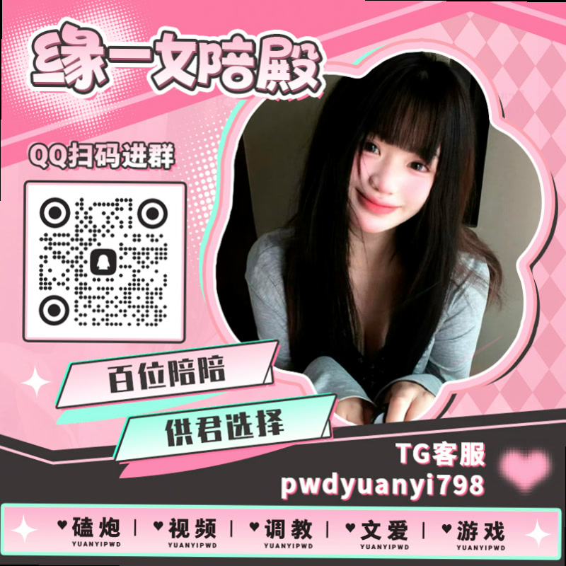 hue_draw's tweet photo. 🚬🙅👸🧇
🐻裸聊 🦳每日大赛 🚑陪玩 🐛K9 🦺连麦 🔆肥臀 🚩公交车 🧬勾引 👟3p 🐔跳蛋 💟玉足 🧶女学生 🤟手淫 🙍走光 🚪雌堕 🐷阿黑颜 🌘足控 🤲捆绑 ↖乳夹 🍌骚话 😞脱衣舞

TG：YYPW777

QQ裙：1045819750

. https://t.co/xFCtHoqcMH