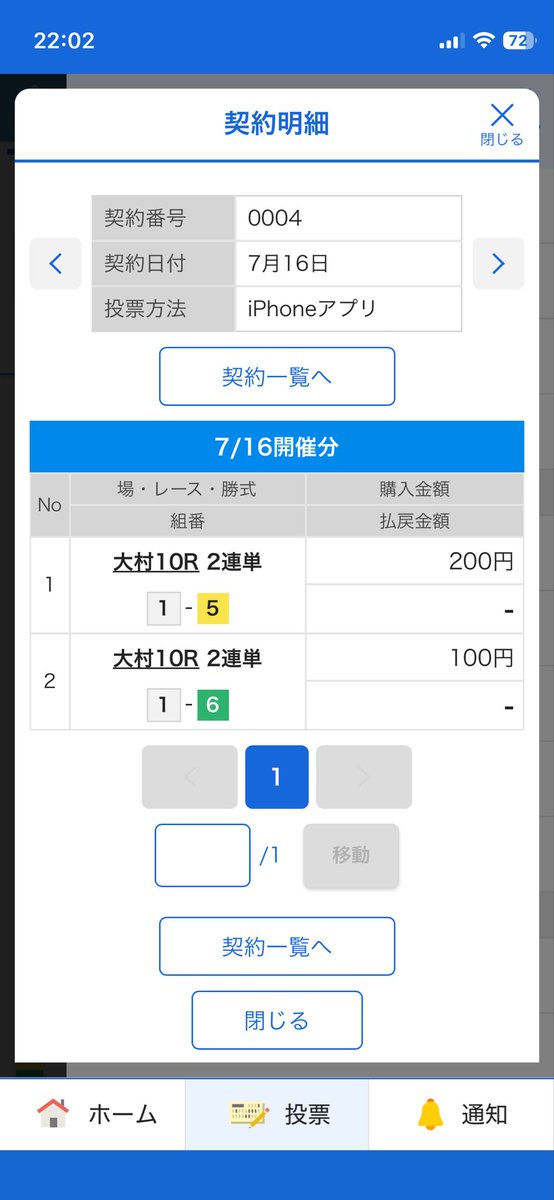 mo0510ju's tweet photo. この300円も返してほしい。 https://t.co/FreNKibpXA