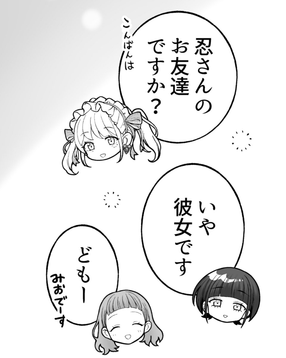koikanazawa's tweet photo. 忍の恋人

＃会社と私生活 https://t.co/GBlrLBsfv5