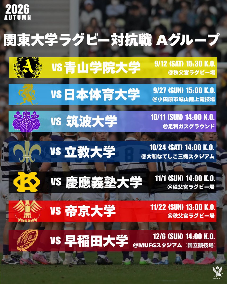 試合情報】 平素より明治大学ラグビー部へのご声援の程誠にありがとう