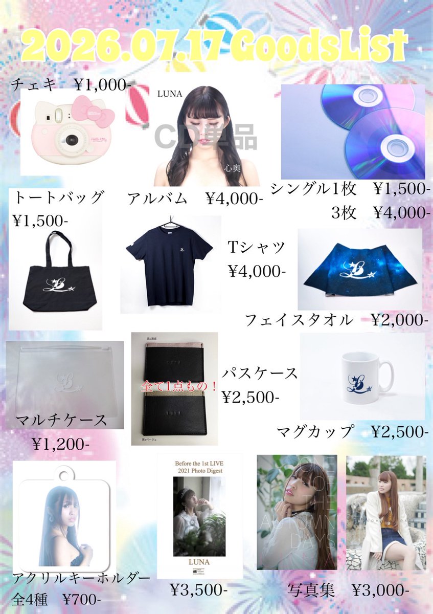 LUNA (@r8r1r1r) / Posts / X