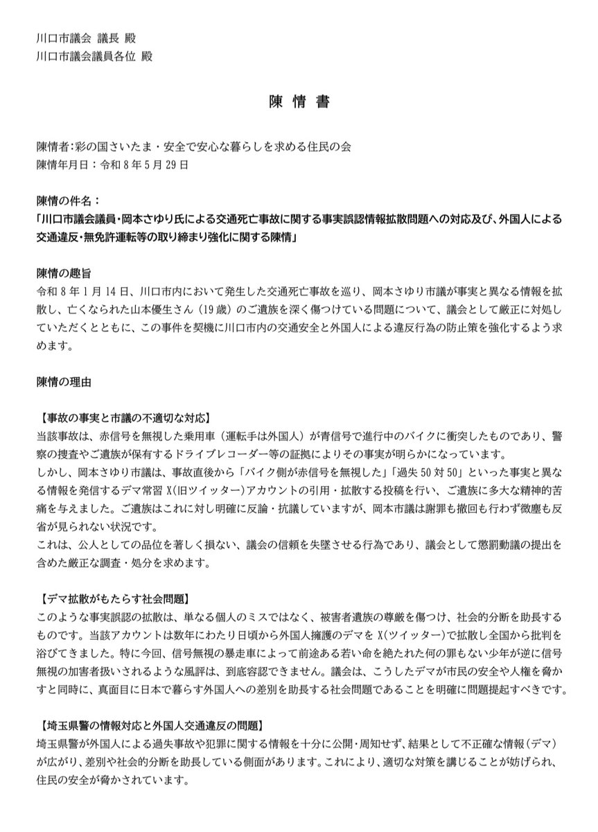 Jordu04776828's tweet photo. @Sankei_news 産経新聞さん、真実の報道をありがとうございます。 https://t.co/FADMK02TgQ