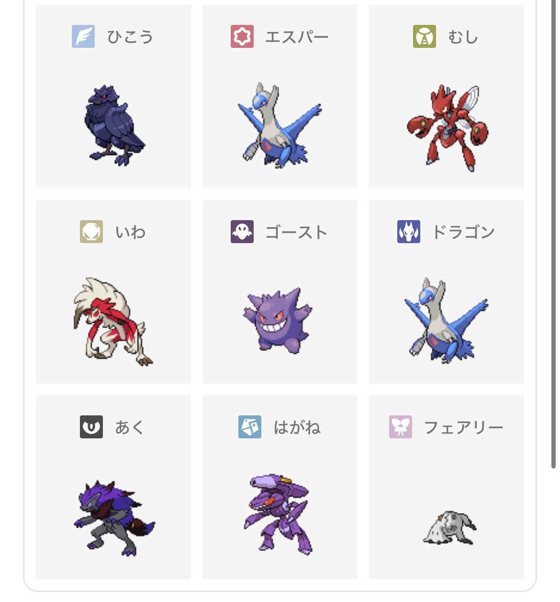 Leta_root's tweet photo. #タイプ推しポケメーカー
好きなんやから2回出てきたって仕方ないよな https://t.co/3e0TGLXCRz