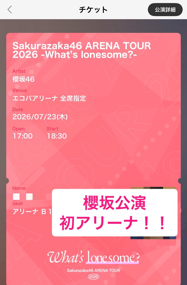 Poteshio_ch's tweet photo. #櫻坂46_Whatslonesome 

そして、来週は櫻坂静岡公演。
実は応募してて当たっておりました。

櫻坂公演でついに初アリーナ！ https://t.co/jICzxumNQt