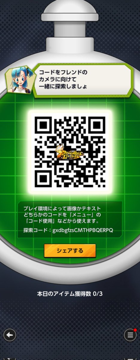 maestroRui10's tweet photo. @ojQ9vk00pj9k71X フレンド名は意気消沈です。 https://t.co/jRGKDFCPc4