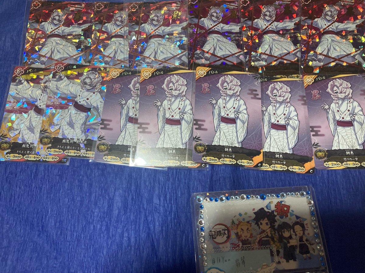 IbYnu's tweet photo. ◆譲渡 交換◆
鬼滅の刃 日輪バトルスラッシュ カード
譲⇒累、累の母、累の父セット
(累UR6.SR2.C6 累の母9 累の父4 計27枚)
求⇒纏めて定価(2700円)+送料
又はパラレル義勇（全て:1可）
郵送のみ。纏めてのお譲りとなります
ゆうちょ銀行＞PayPay のみ
PayPayご希望の場合お声かけ時に記載ください https://t.co/kjlq69QRh5