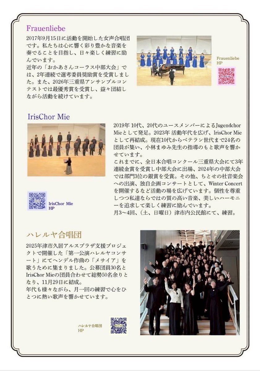 jugendchorMie's tweet photo. 8/16に津リージョンプラザにて
本山先生を客演指揮としてご招待し、ヘンデルのメサイア第一部を演奏するハレルヤコンサートを開催いたし��す。

美しく癖になるメロディーをお楽しみください。

チケットはお近くの団員または、以下の
URLよりお買い求めください
https://t.co/w2shOqcfy8 https://t.co/26p9u2r7LV