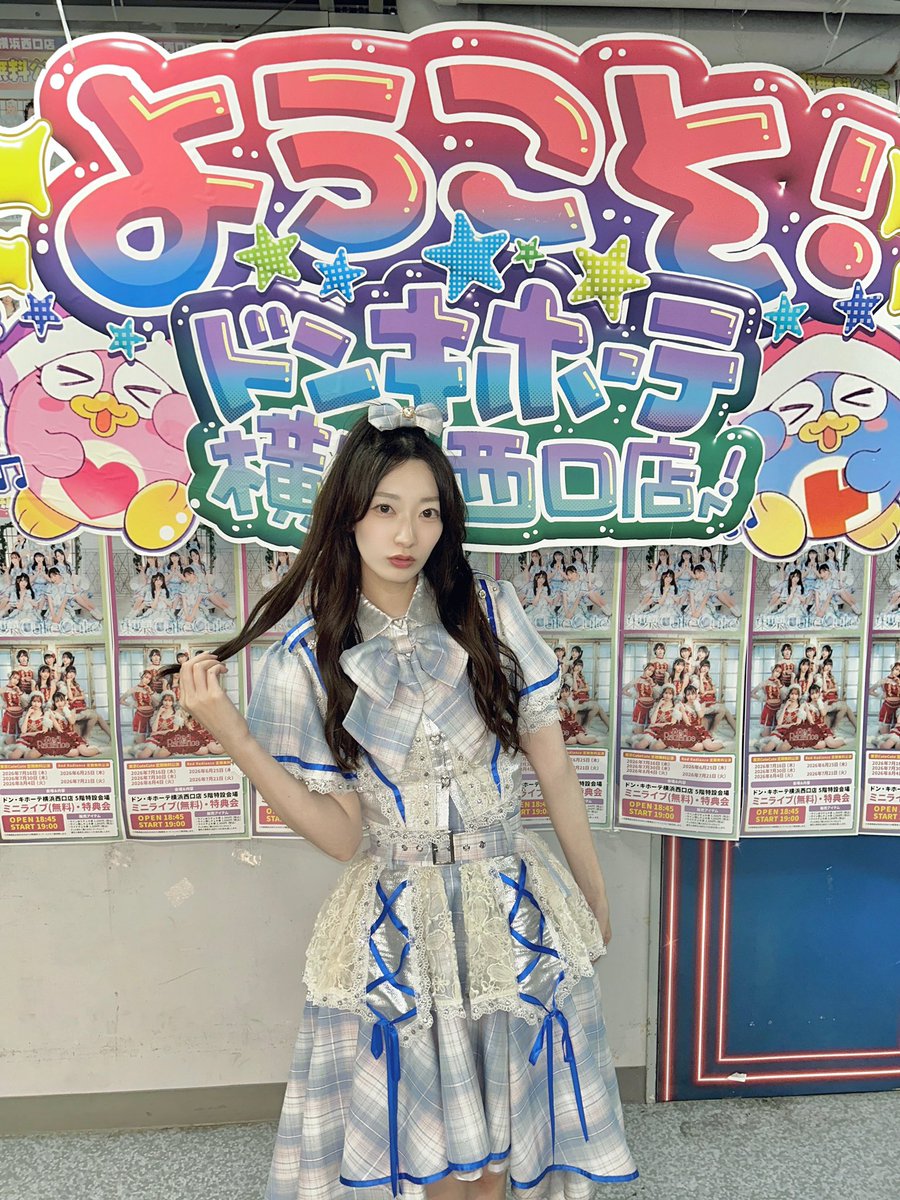 TCC__rina's tweet photo. ドン・キホーテ横浜西口店さんでの定期無料公演ありがとうございました✨
次回は7/30（木）19:00〜です！

これからも末永くよろしくお願いします！！

#東京CuteCute https://t.co/sOadGwenLy