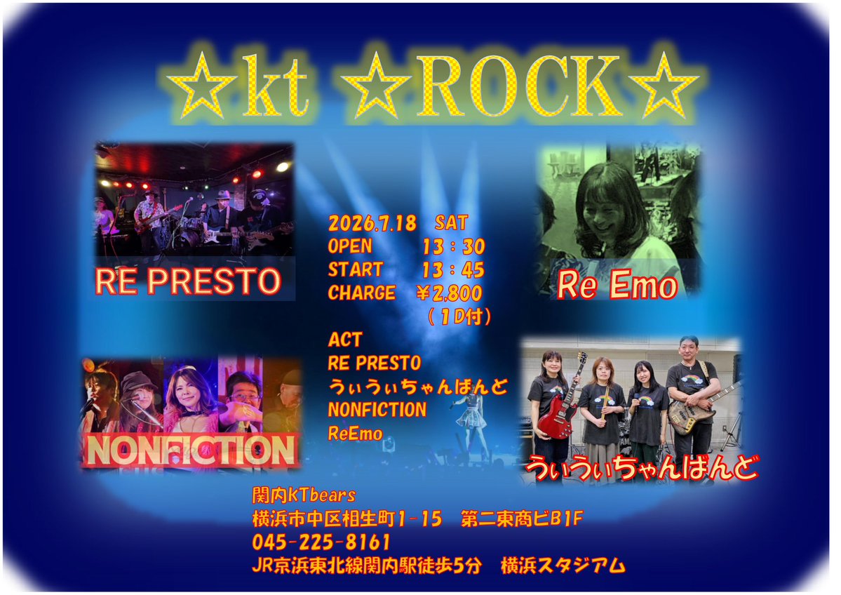Atsushi338's tweet photo. 明後日のライブ！
プリプリさん、アンルイスさんカバーで🎸弾きますー💪 https://t.co/pggP7RelOO