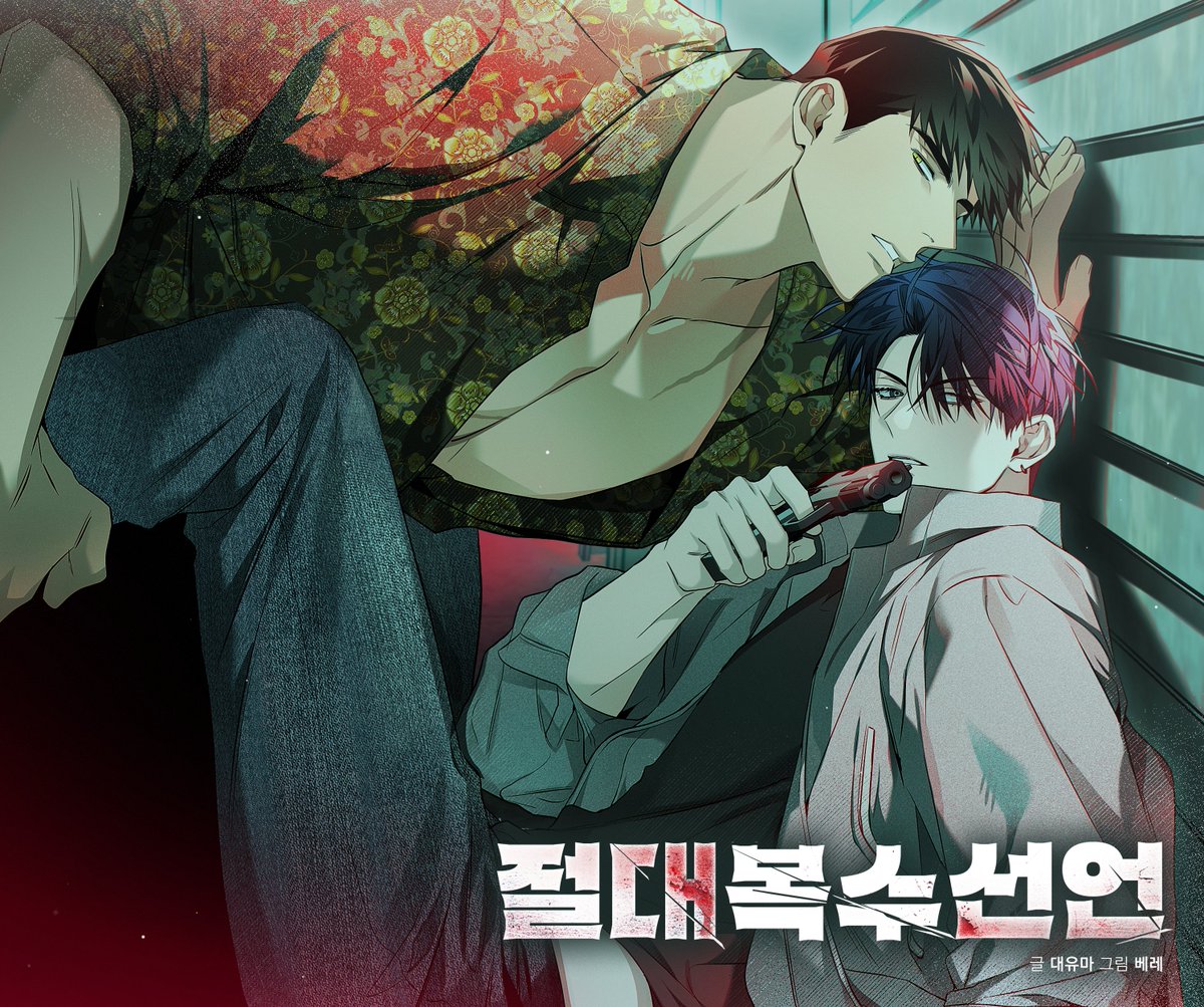 Dae_yuma's tweet photo. #RT #이벤
📢시즌 2 복귀 안내

순정조폭 택무와 미친 것 같은 쾌남 제진이의 조폭로맨틱코미디 시즌 2에서도 함께해주세요~

매주 금요일 글로벌 동시연재로 진행됩니다💖

➡️https://t.co/oVizVMIkFD

RT 해주신 분들 중 한 분 #알티추첨 하여 교촌치킨 허니콤보치킨 기프티콘을 보내드립니다. https://t.co/VNaRueF5IB