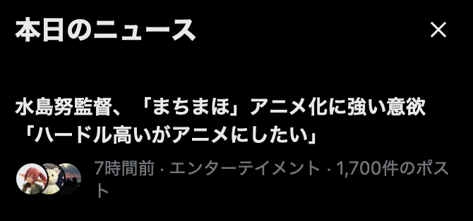 Souryu_std's tweet photo. ニュースになってる!!!!!!!!!!!!!!!!!!!!!!!!!!! https://t.co/X7sRuHbaGt
