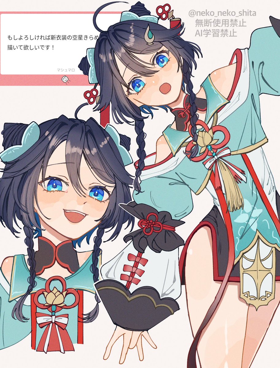 neko_neko_shita's tweet photo. リクエストありがとうございました！
チャイナめちゃくちゃ可愛いですね🫶 https://t.co/xHC2oLdGl4