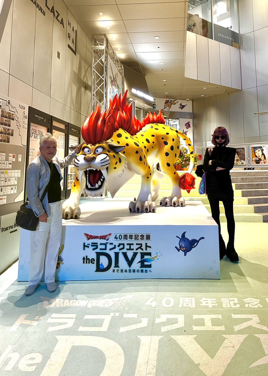 キラーパンサーと🐯 #ドラゴンクエストtheDIVE