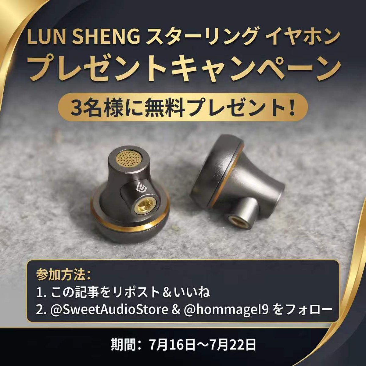 hommageI9's tweet photo. パッケージと販促はガン無視でイヤホンだけに打ち込み続けるLunshengから Star Ringが3名様に当たるキャンペーンが開催です！#PR
🐡レビュー動画
https://t.co/figVDymjpW
画像のルールを確認してご応募ください！
現在クーポンコードが発行中でお得に購入が可能です！
🍊購入とクーポンはここから
https://t.co/uhI4GYQUZS
イヤホンのみでも、ケーブル付きでも値引きされます！
コード適用をお忘れなく！

イヤホンのみコード:LUNSHENG4
プラットフォームコード:JPA02
ルンシェンスターリングイヤホンのみ:$19.12-$4.13-$2=$12.99-コイン=12.34で5%オフ

ケーブルコード:RING60
プラットフォームコード:JPA02
ケーブル付きルンシェンスターリング:$231-$6.05-$2=$15.05-コイン=$14.29で5%オフ