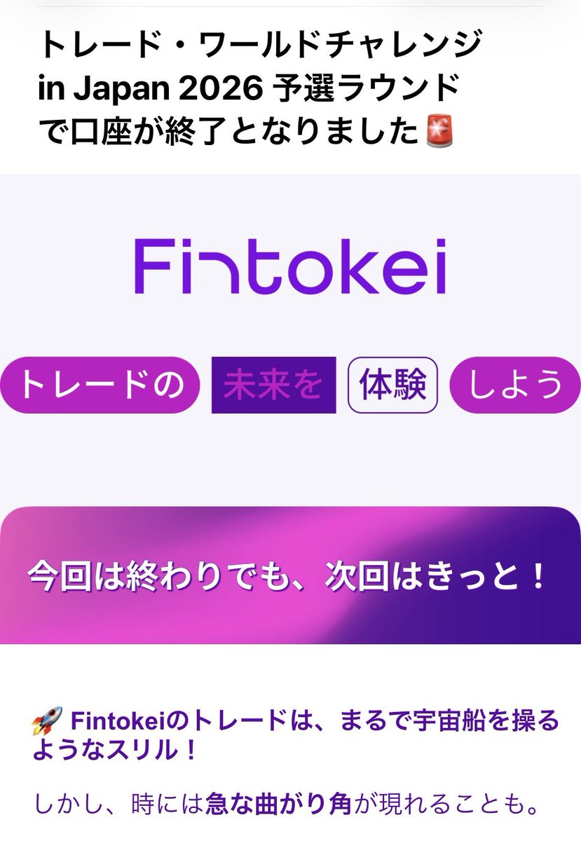 13FWPT's tweet photo. いやー、最後雑にハイレバし過ぎたな
#fintokei https://t.co/KS4yCMOB7o