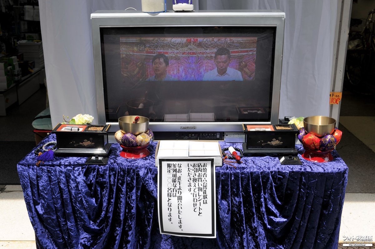 PhotoAkiba's tweet photo. 今日(7月24日)で地上波アナログ放送終了から15年です。
写真は当時(2011年)の様子。停波に向けてカウントダウン等が行われました。
昭和の時代、三種の神器と言われたブラウン管テレビが沢山売れた秋葉原…停波の時は、時代の変化を感じた思い出があります。 https://t.co/KEY3uCQYk8