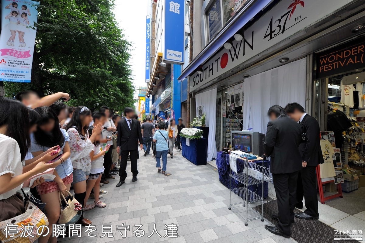 PhotoAkiba's tweet photo. 今日(7月24日)で地上波アナログ放送終了から15年です。
写真は当時(2011年)の様子。停波に向けてカウントダウン等が行われました。
昭和の時代、三種の神器と言われたブラウン管テレビが沢山売れた秋葉原…停波の時は、時代の変化を感じた思い出があります。 https://t.co/KEY3uCQYk8